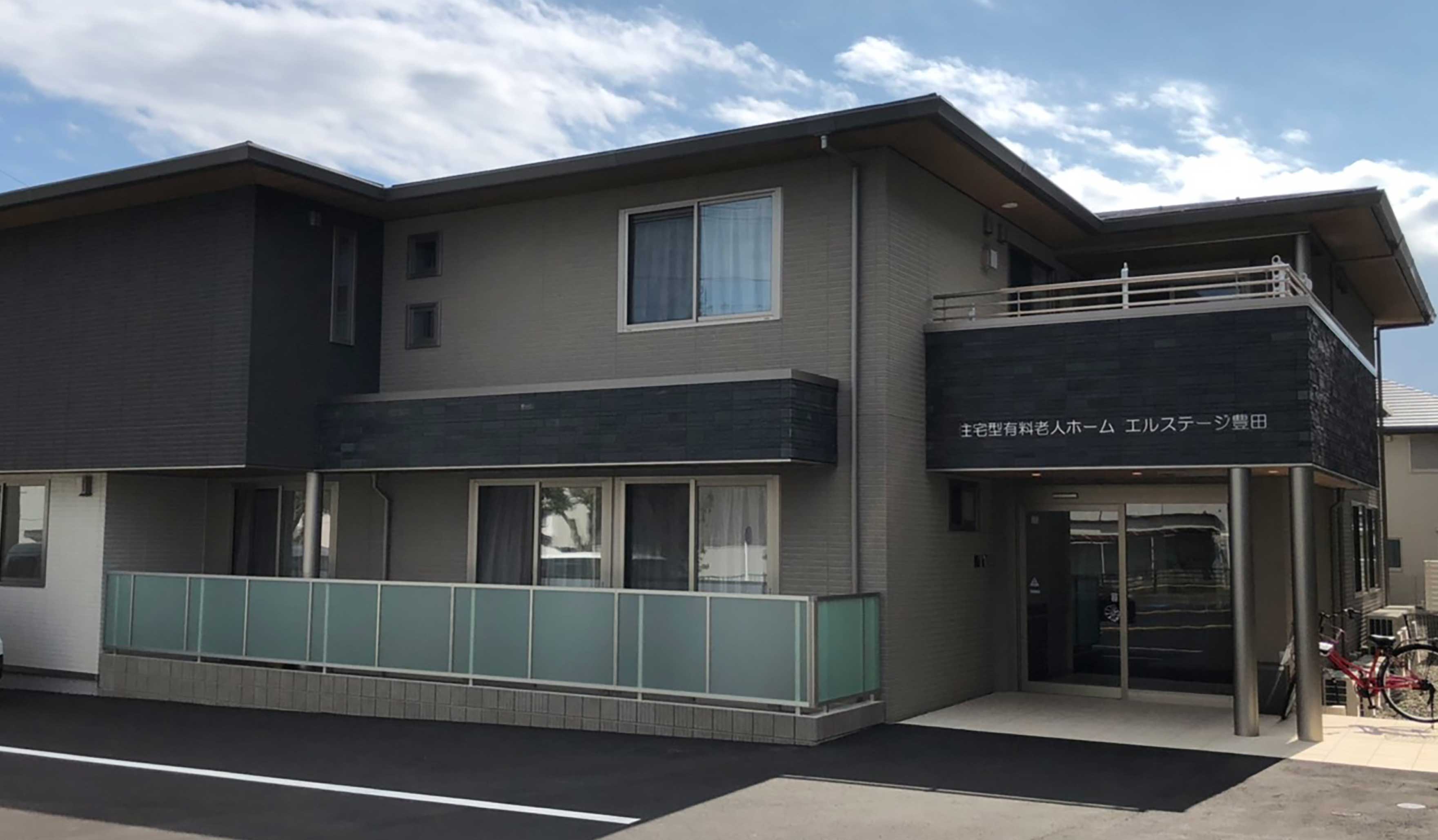 住宅型有料老人ホーム エルステージ豊田