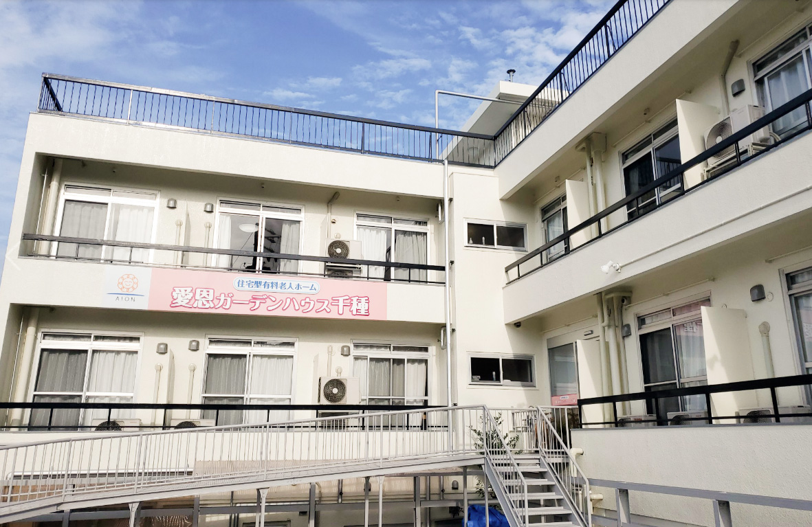 愛恩ガーデンハウス千種